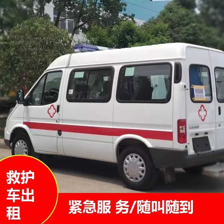 景县瘫痪租赁救护车转运 —— 提升急救效率，守护生命安全